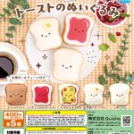 にっこりーノ トーストのぬいぐるみ