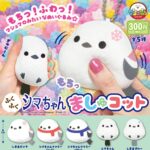 ふくふくシマちゃん ましゅコット