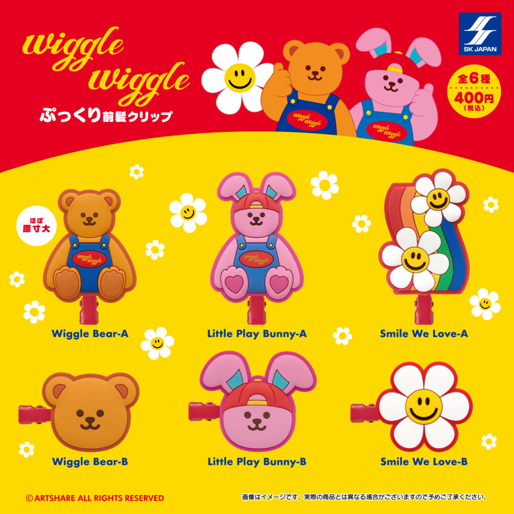 wiggle wiggle ぷっくり前髪クリップ