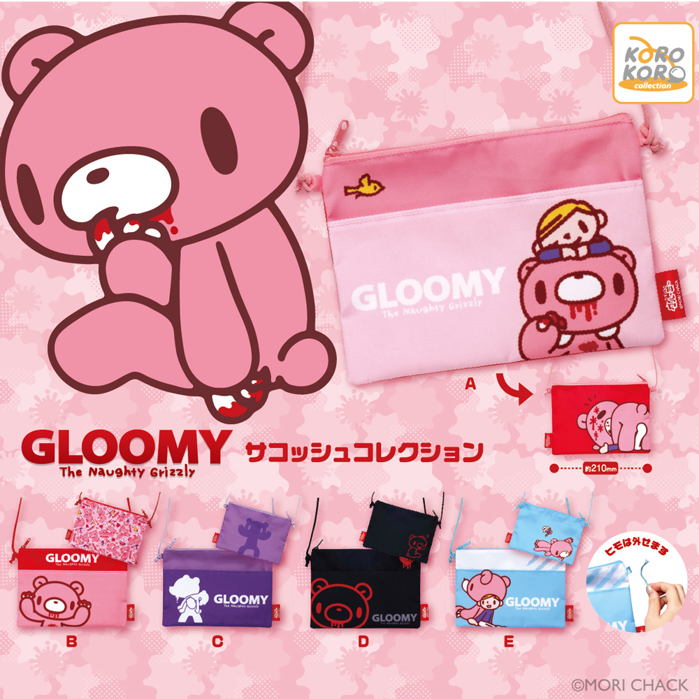 いたずらぐまのグルーミー サコッシュコレクション