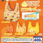 ぴよりん エコバッグvol.2