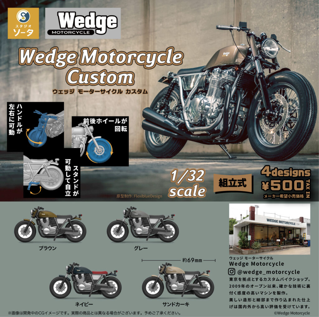 Wedge MOTORCYCLE Custom