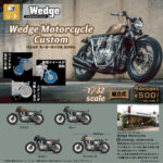 Wedge MOTORCYCLE Custom