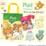 リラックマ×ピュレグミ アソートコレクション