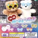 ぬい用パーティーメガネ