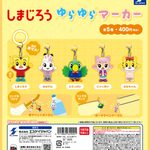 しまじろう ゆらゆらマーカー