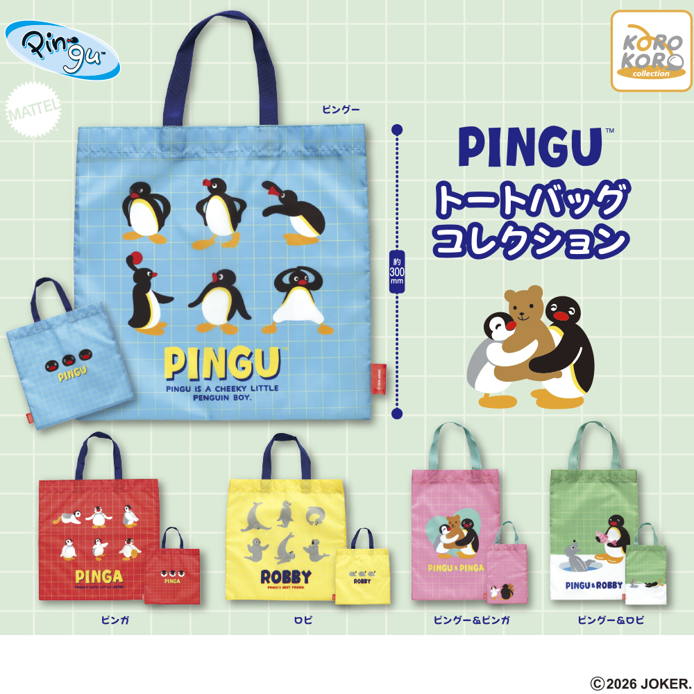 PINGU トートバッグコレクション