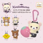 リラックマのこあくま気分 カラビナつきマスコットチャーム