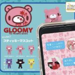 いたずらぐまのグルーミー くっつく！スティッキーマスコット