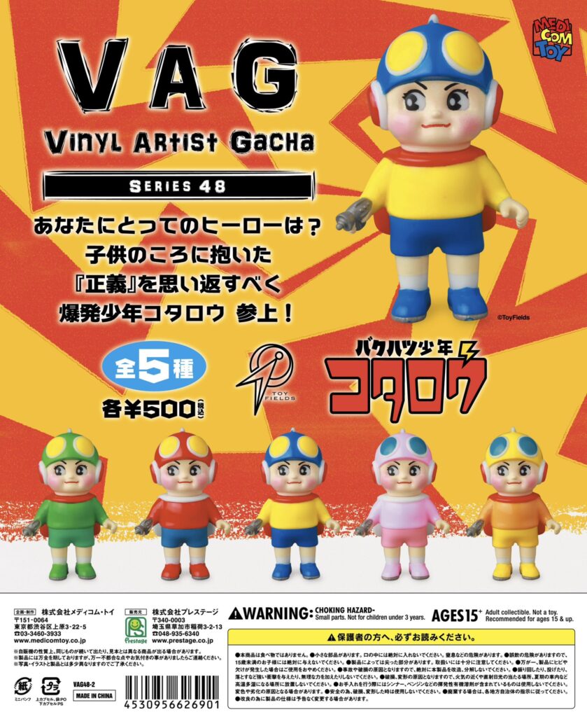 爆発少年コタロウ