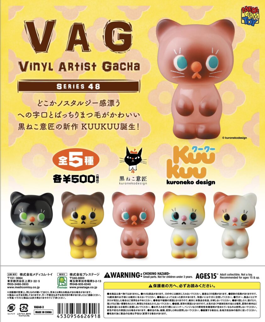 KUUKUU