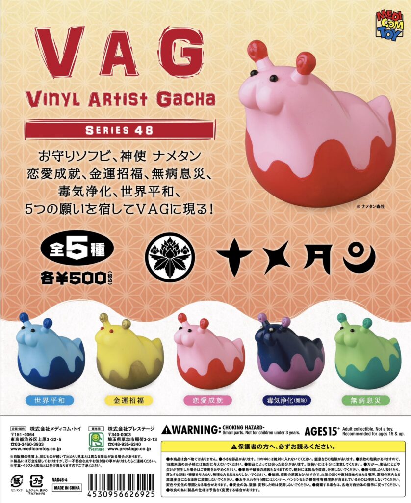 ナメタン