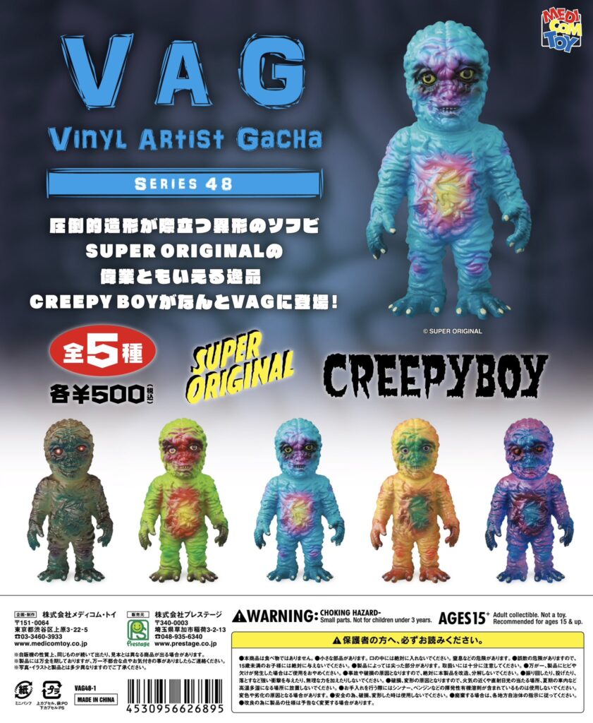 CREEPY BOY