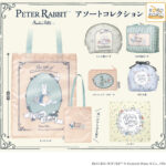 PETER RABBIT™ アソートコレクション