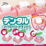 デンタル アクセサリースタンド