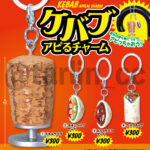ケバブ アピるチャーム