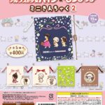 アルプスの少女ハイジ×モンチッチ ミニきんちゃく2