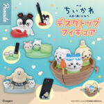 映画ちいかわ 人魚の島のひみつ デスクトップフィギュア