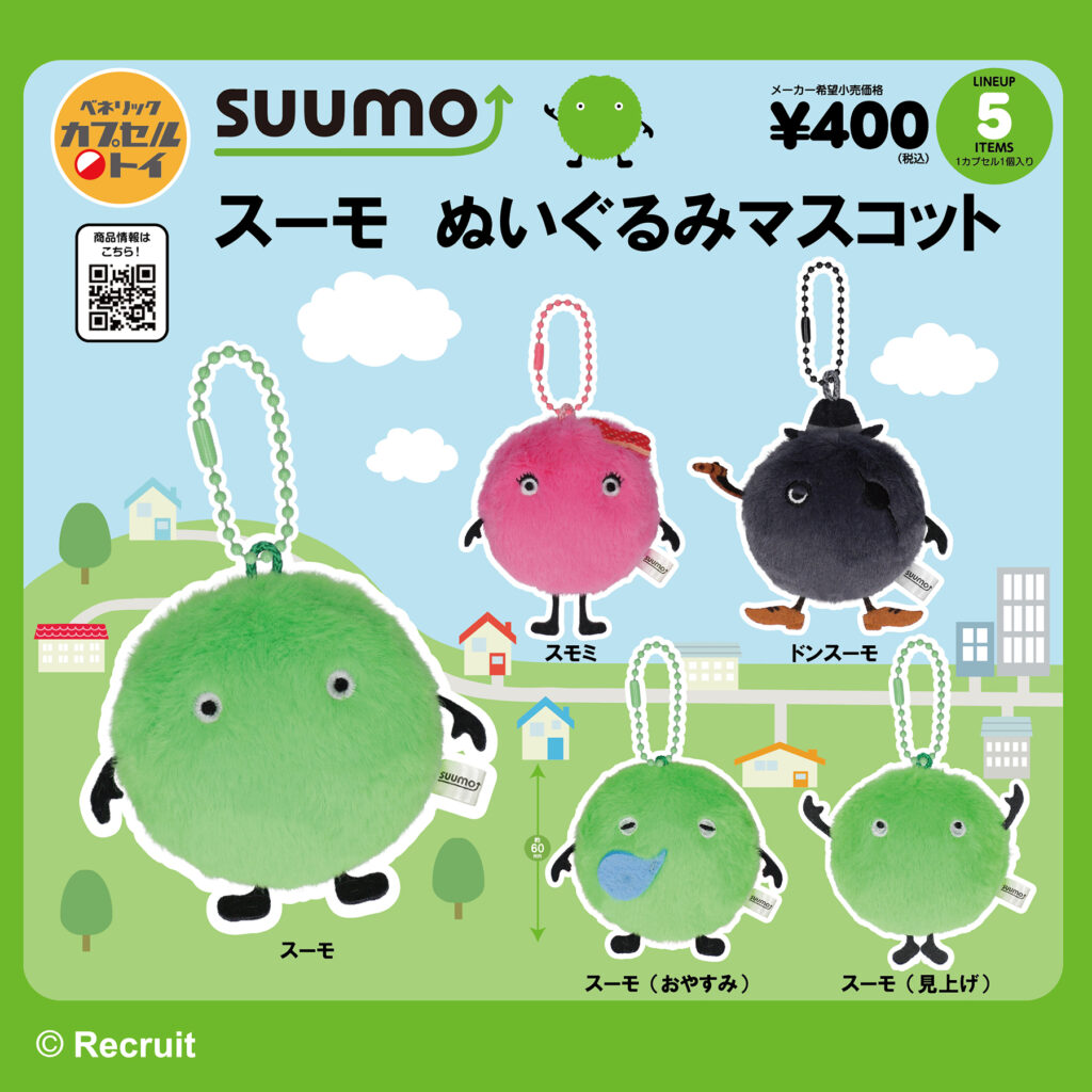 スーモ ぬいぐるみマスコット
