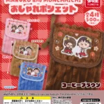 MARUKO and MONCHHICHI おしゃれポシェット