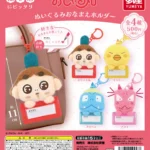 おじゃる丸 ぬいぐるみおなまえホルダー