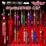 ＃ハッシュタグつける 刃牙
