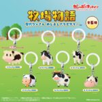 牧場物語 歴代ウシさん めじるしアクセサリー