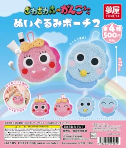 予約・購入】アクビガール ぬいぐるみポーチ /設置場所| ガチャガチャ