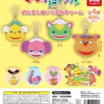 ぐ〜チョコランタン めじるしぬいぐるみチャーム