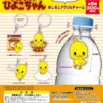 チキンラーメンひよこちゃん めじるしアクリルチャーム（再販）