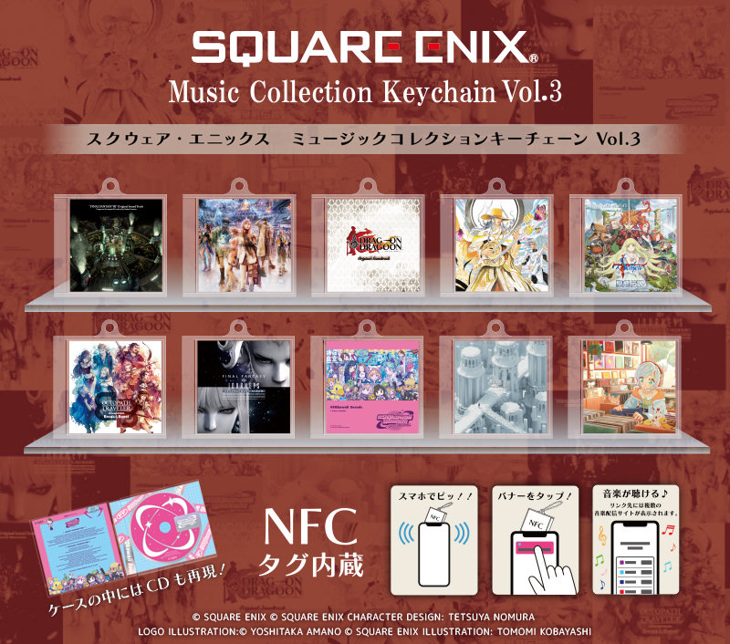 スクウェア・エニックス ミュージックコレクションキーチェーン Vol.3