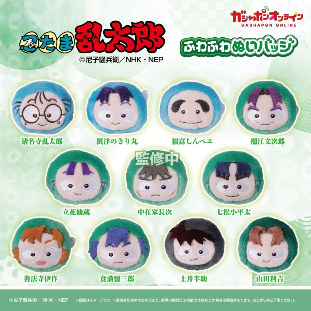 忍たま乱太郎 ふわふわぬいバッジ