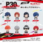 『ペルソナ』シリーズ めじるしアクセサリー