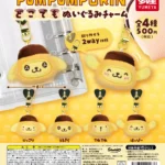 サンリオ ポムポムプリン どこでもぬいぐるみチャーム