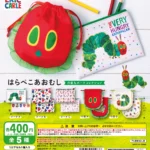 はらぺこあおむし 巾着&ポーチコレクション