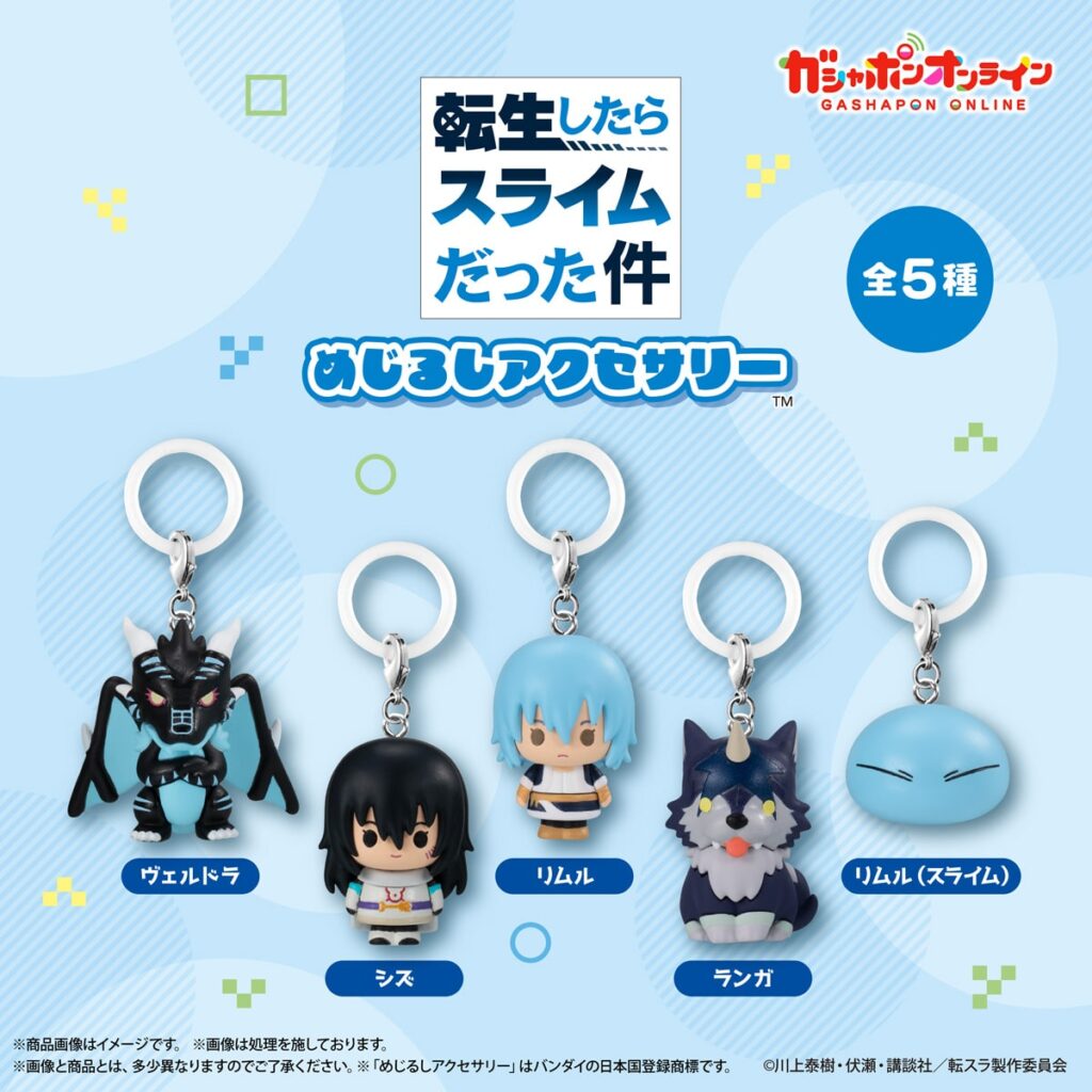 転生したらスライムだった件 めじるしアクセサリー