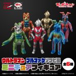 ウルトラマン ブルマァクソフビ風 ミニチュアフィギュア