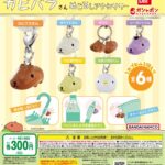 カピバラさん めじるしアクセサリー