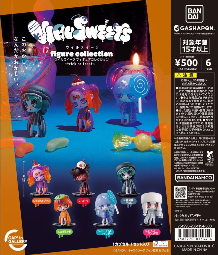 VIRUSWEETS figure collection ～trick or treat～