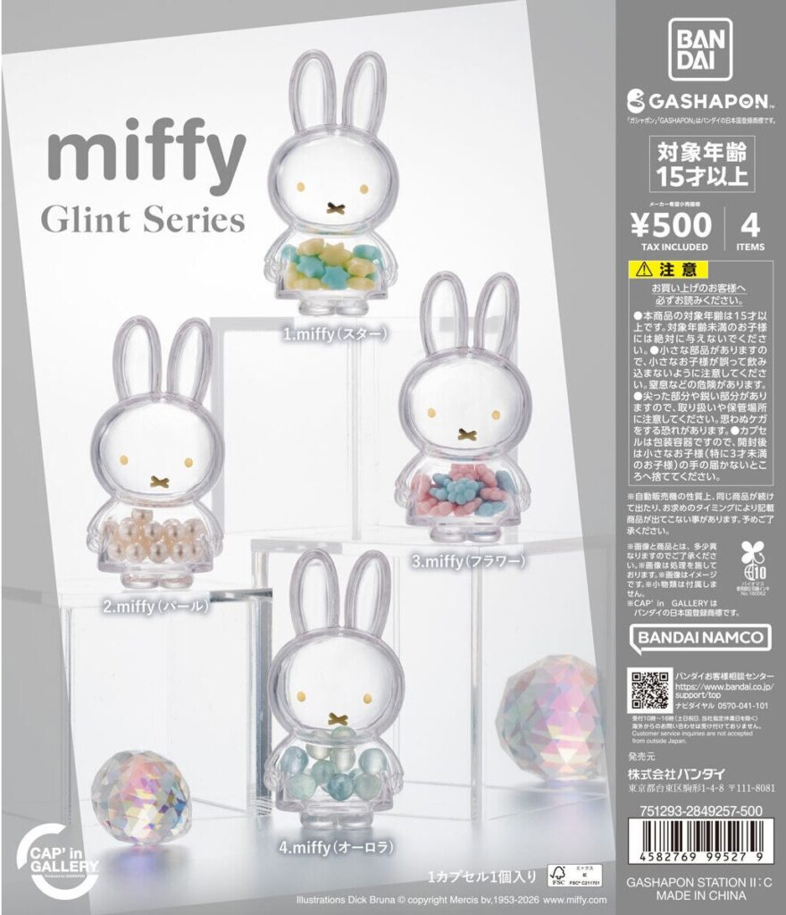 miffy Glint Series