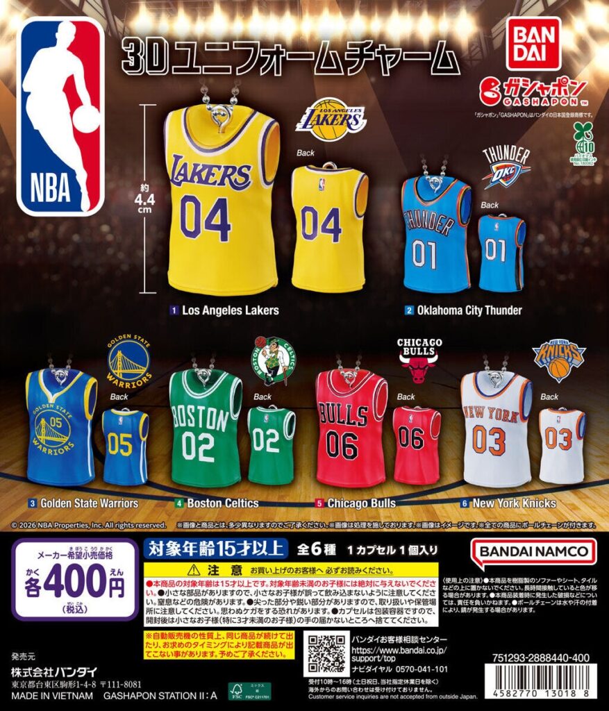 NBA 3Dユニフォームチャーム