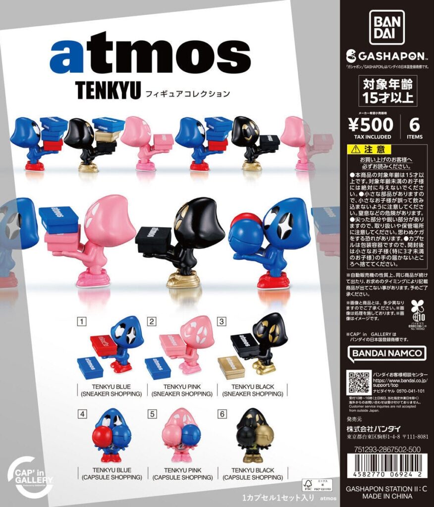 atmos TENKYU フィギュアコレクション