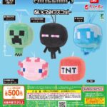MINECRAFT ぬいぐるみマスコット