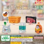 まちぼうけ スーパーマーケットの場合