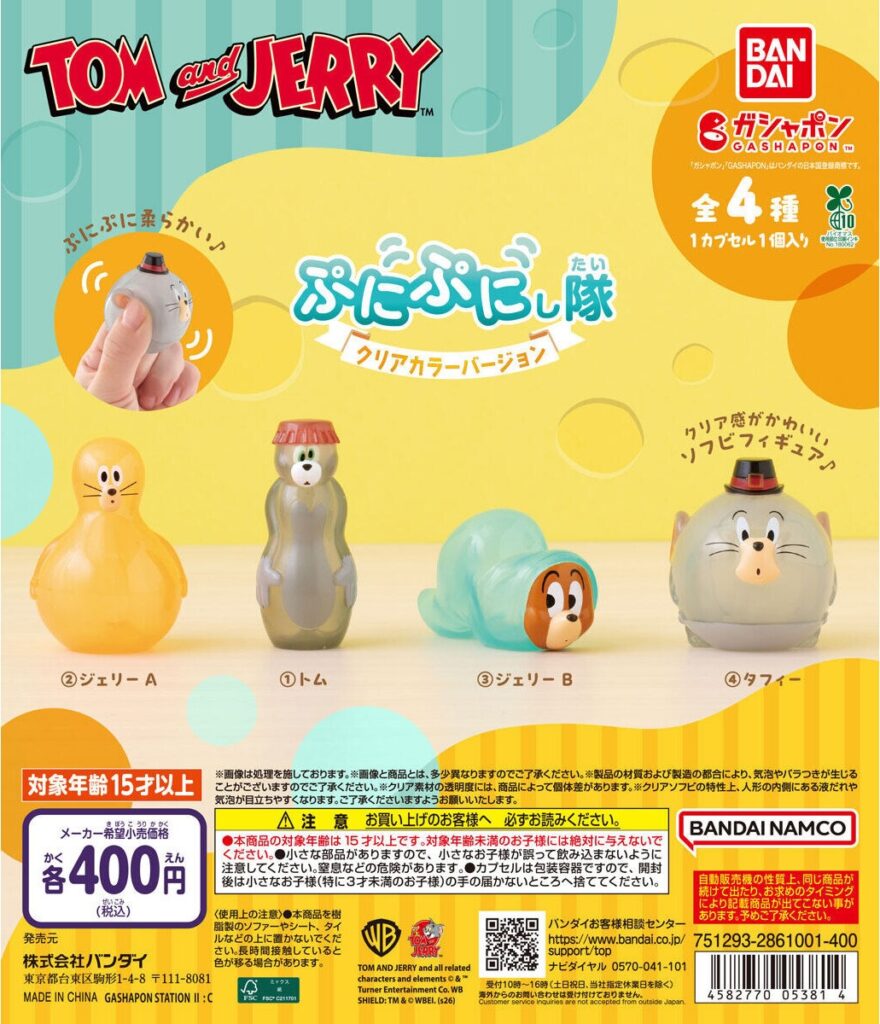 TOM and JERRY ぷにぷにし隊～クリアカラーバージョン～