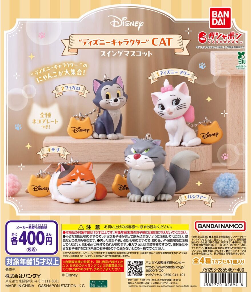 “ディズニーキャラクター” CAT スイングマスコット