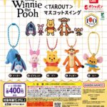 Winnie the Pooh ＜TAROUT＞ マスコットスイング