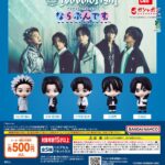 Novelbright ならぶんです。