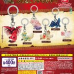モンスターハンター めじるしアクセサリー