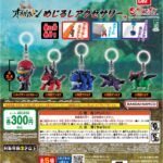 角醒ハンター オメガホーン めじるしアクセサリー